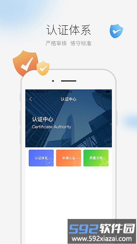 再生云系统手机版截图3