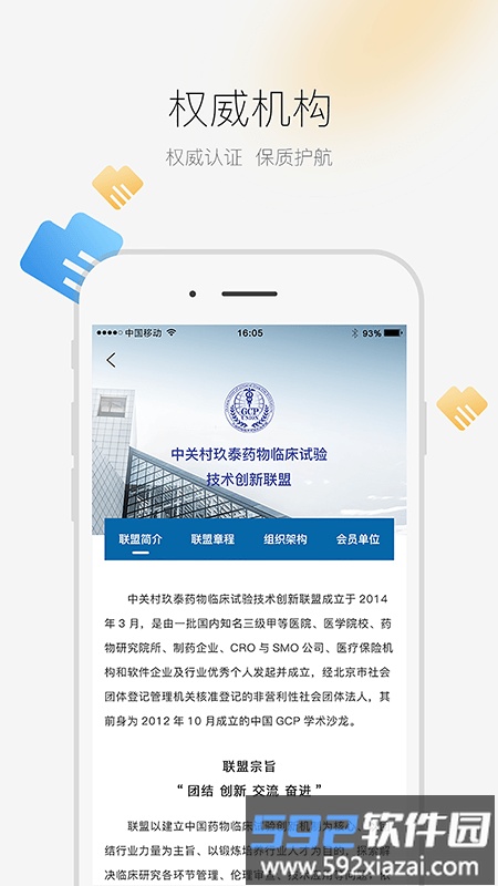 再生云系统手机版截图4