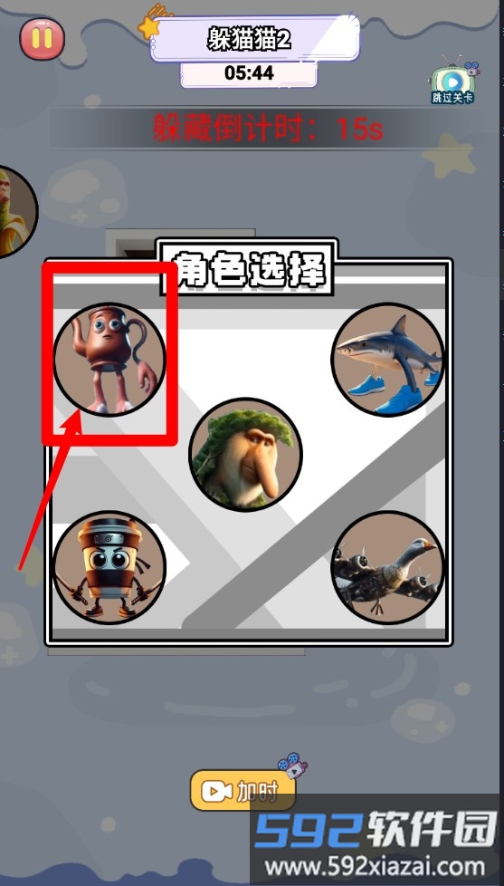 迅速选择躲藏的地方