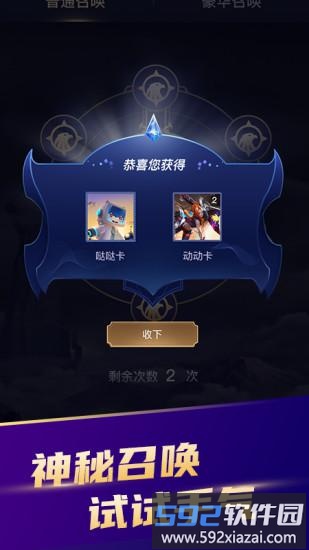 开心召唤师正版截图1