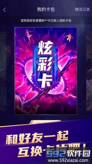 开心召唤师正版截图2