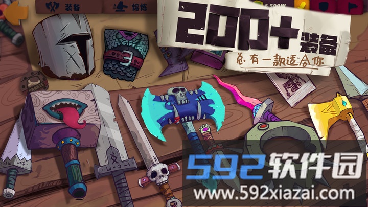 2025独奏骑士最新版本截图3