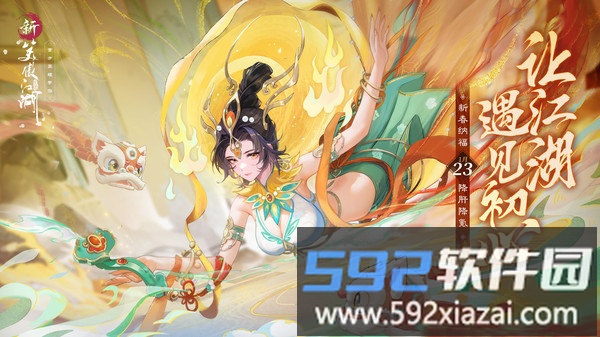 新笑傲江湖截图1
