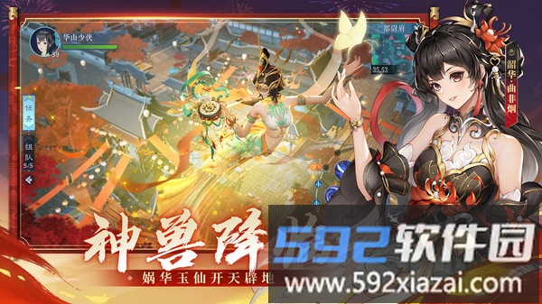 新笑傲江湖截图2