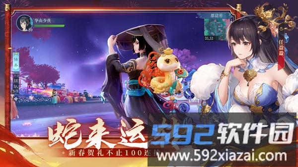 新笑傲江湖截图4