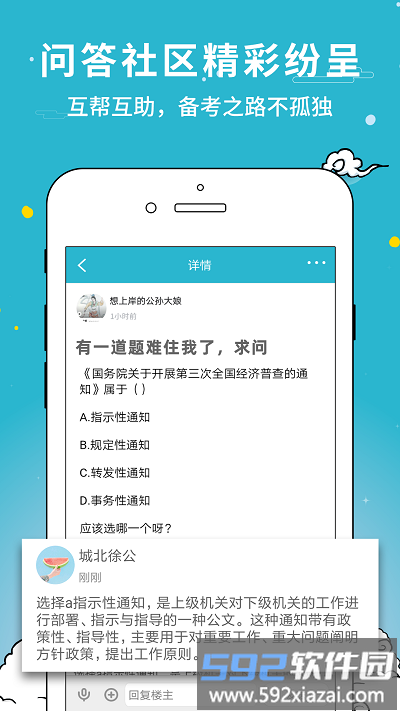 考试通软件官方版截图1