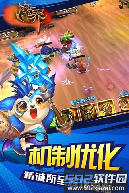 魔界onwebbt游戏截图1