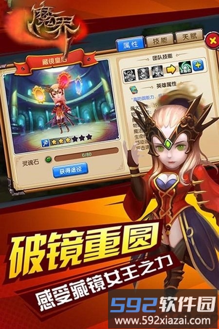 魔界onwebbt游戏截图3