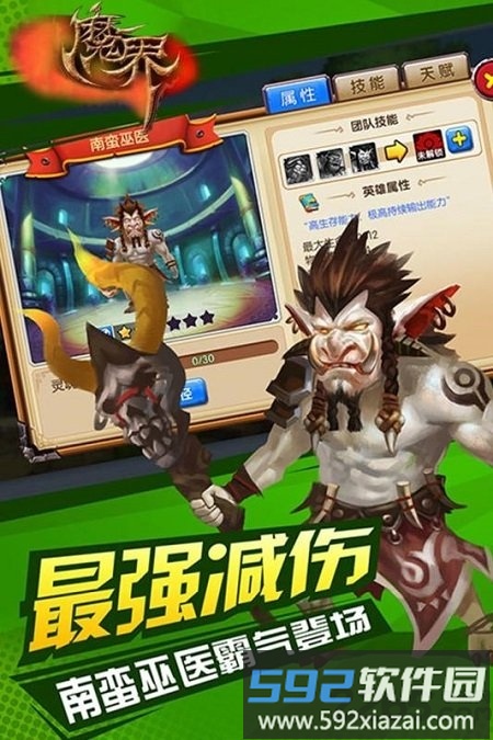 魔界onwebbt游戏截图4