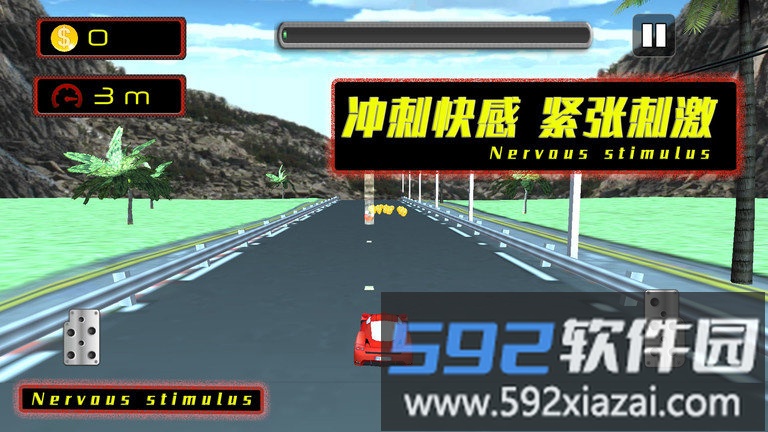 公路也疯狂手机版截图1