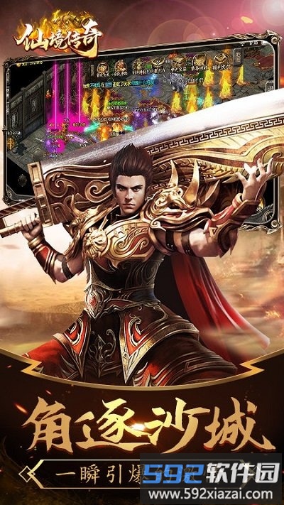 华为仙境传奇手游截图1