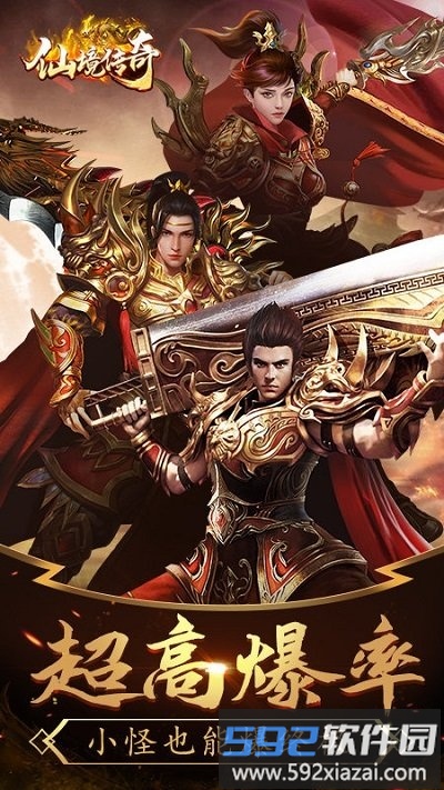 华为仙境传奇手游截图3