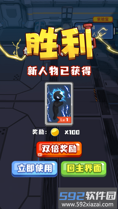 终极变异大战游戏截图2