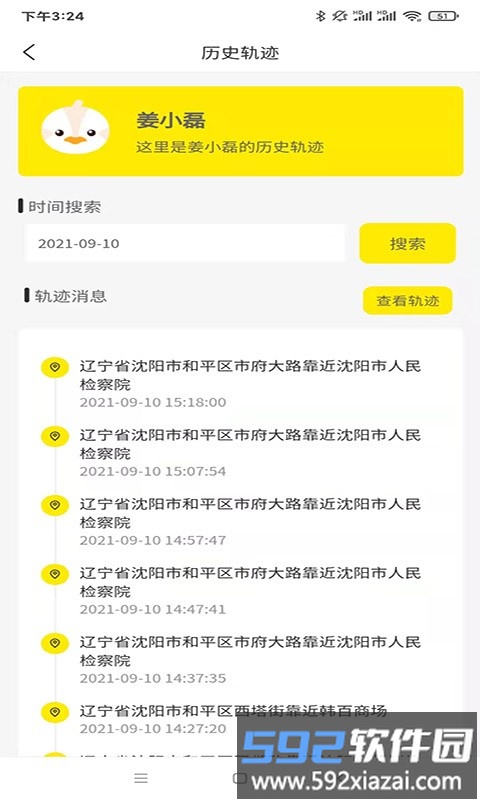 萌伙伴平台截图3