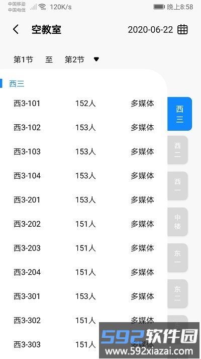 福大助手校园服务平台截图2