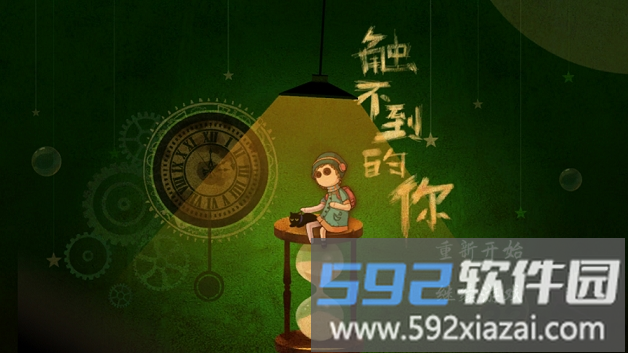 触不到的你手机版截图4