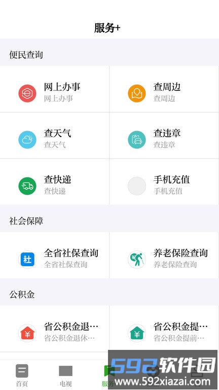 广昌融媒客户端截图2