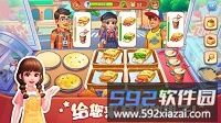 美食小当家截图1