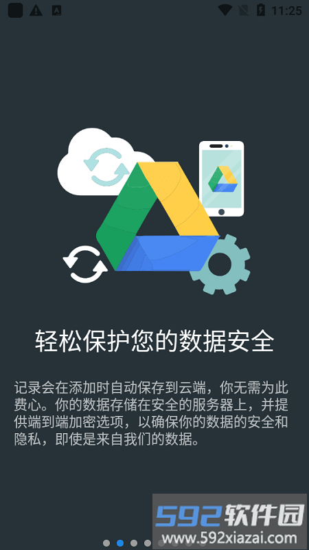 journal it最新版截图1