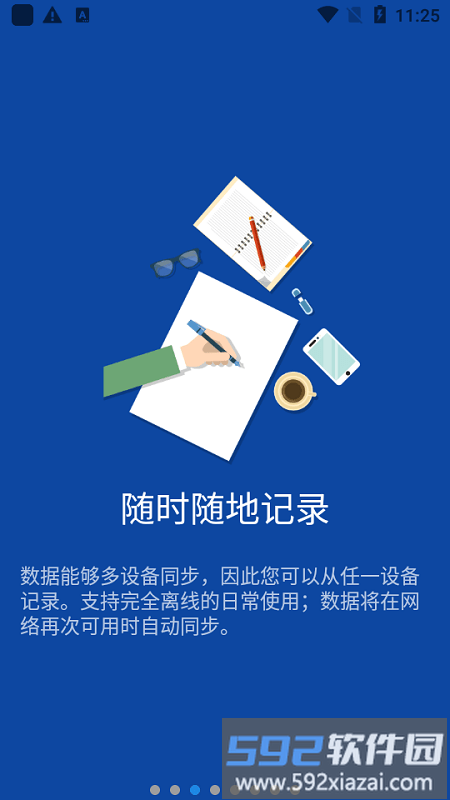 journal it最新版截图3