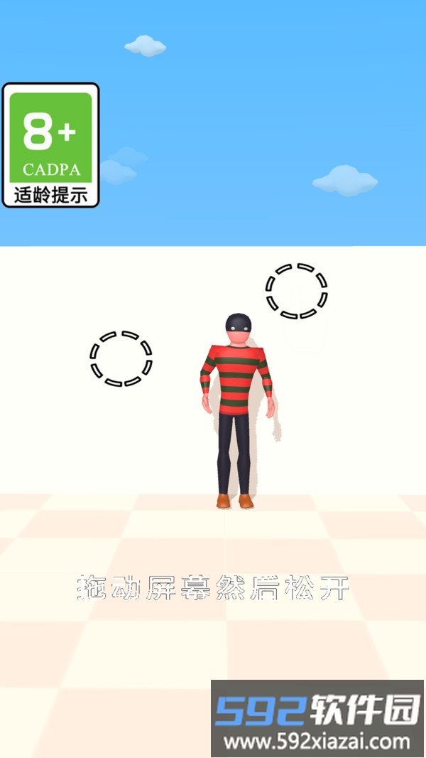 救救小爷截图4