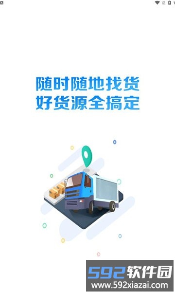 冀路畅达官方版截图4