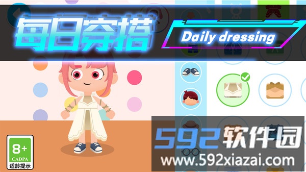 萌版过家家截图2