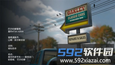 踪迹谋杀之谜手游截图3