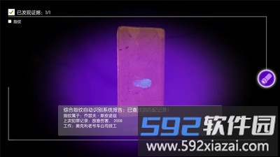 踪迹谋杀之谜手游截图4