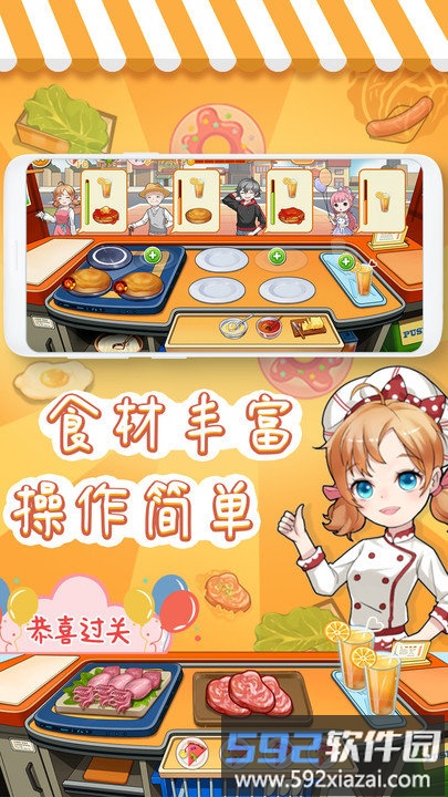宝宝美食厨房小游戏截图1