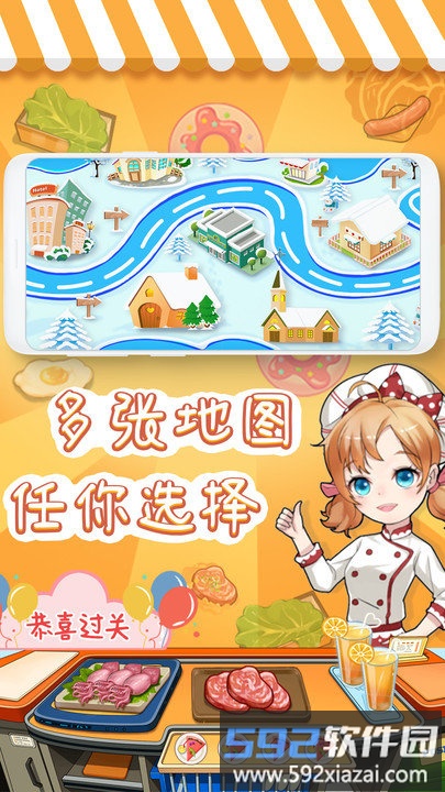 宝宝美食厨房小游戏截图2