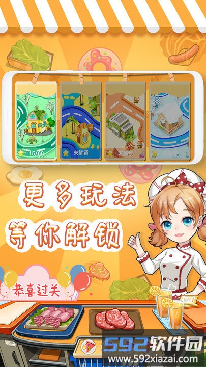 宝宝美食厨房小游戏截图3