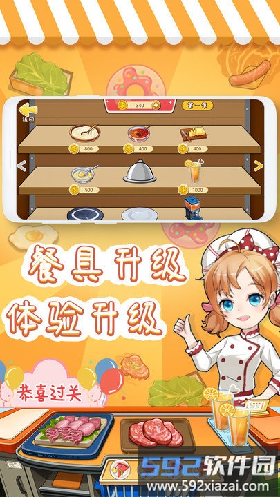 宝宝美食厨房小游戏截图4