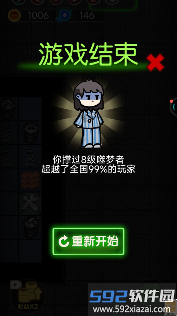 躺平猎梦人