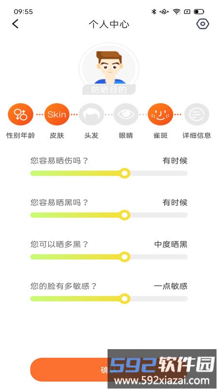 uvlook防晒相机app截图2