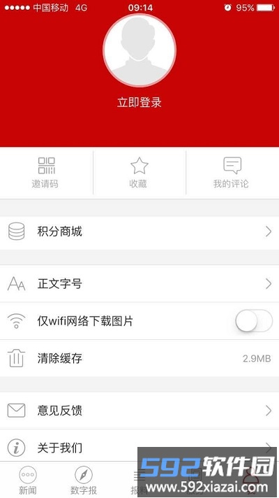 渭南发布手机版截图1