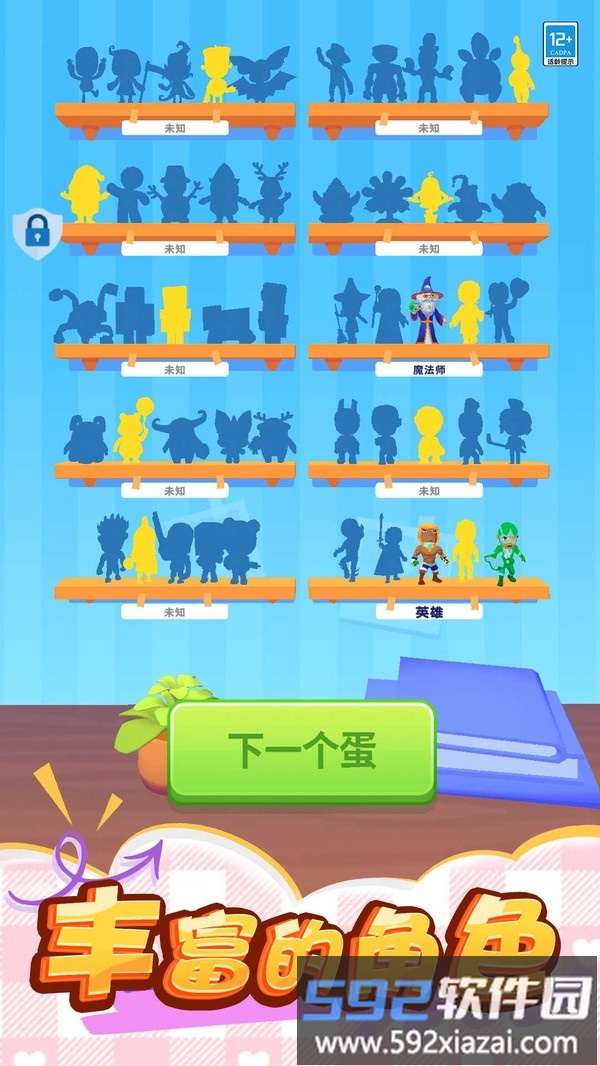 怪兽扭扭蛋截图4