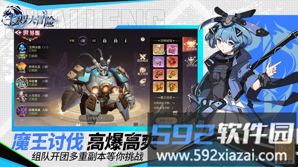 卡罗大冒险