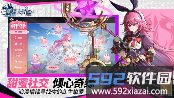 卡罗大冒险