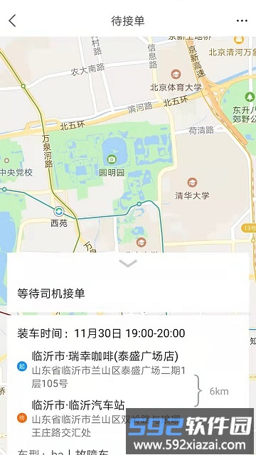 杰达拖车app截图2