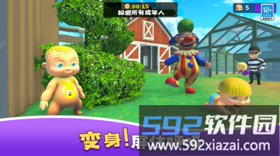 爸爸来抓我