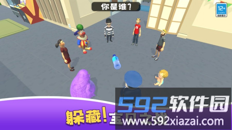 爸爸来抓我截图1