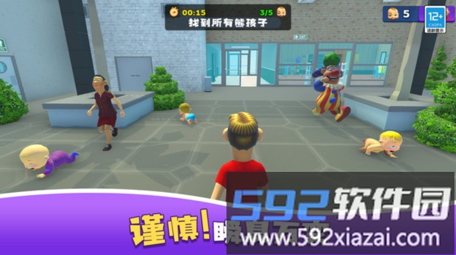 爸爸来抓我截图4