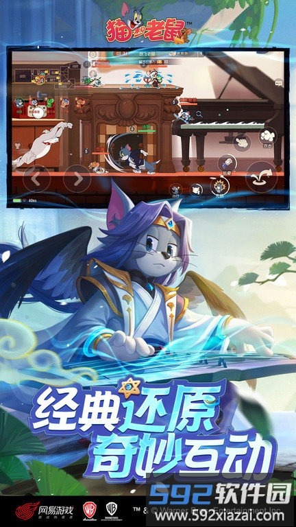 汤姆猫与杰利鼠玩命追逐官方版截图1