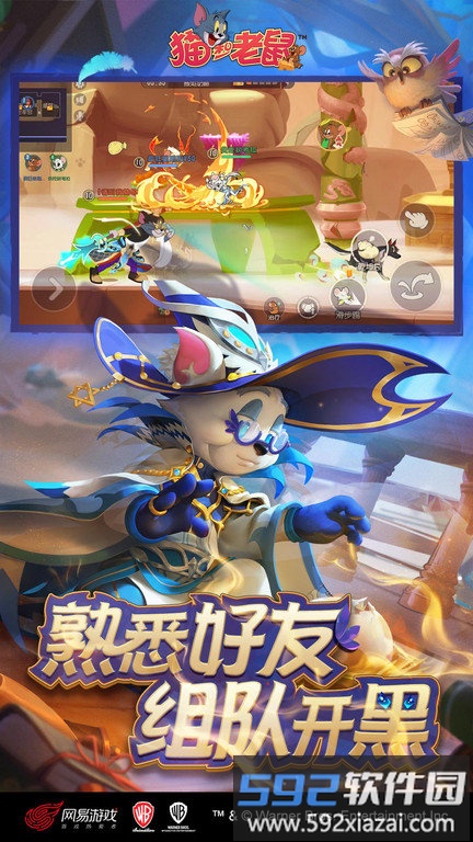 汤姆猫与杰利鼠玩命追逐官方版截图2