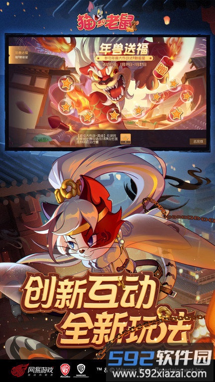 汤姆猫与杰利鼠玩命追逐官方版截图3