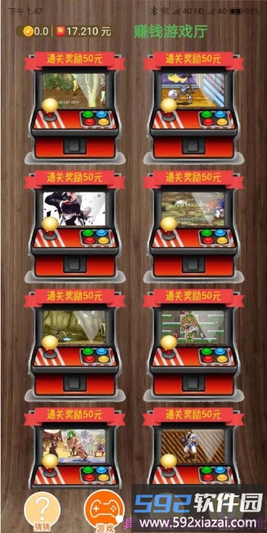 老游戏集app截图1
