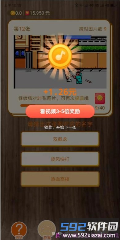 老游戏集app截图2