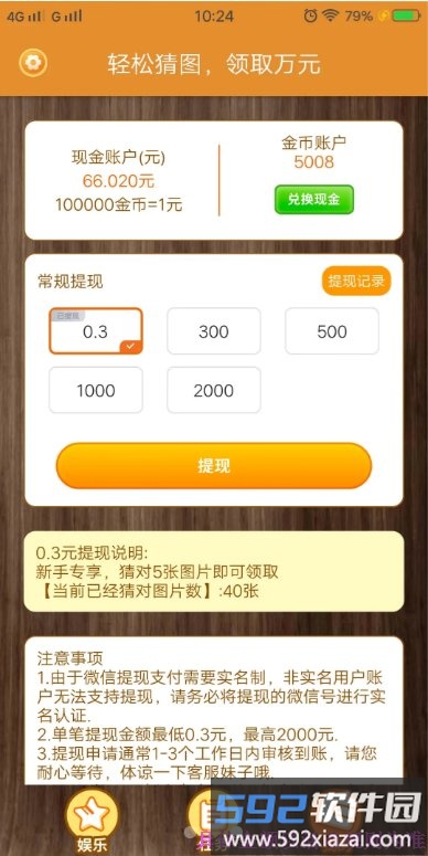 老游戏集app截图3