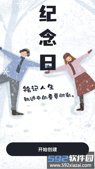 每日心率手机版截图2
